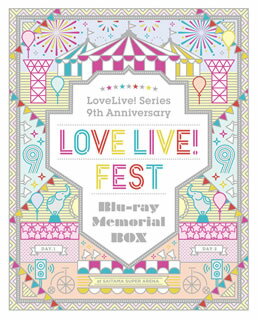 【国内盤ブルーレイ】【新品】LoveLive!Series 9th Anniversary ラブライブ!フェス Blu-ray Memorial BOX[4枚組]