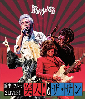 2018〜2019年に行なった二つの30周年アニバーサリー・ライヴをパッケージ。「元祖 高木ブー伝説」「日本印度化計画」「踊るダメ人間」「釈迦」などZepp DiverCity TOKYOと中野サンプラザを揺らした劇的なステージを収める。【品番】　YZBT-12001【JAN】　4582327598034【発売日】　2020年08月05日【収録内容】〈筋肉少女帯デビュー30周年記念日スーパースペシャル・突入!2018.6.21 Zepp DiverCity TOKYOより〉(1)Opening〜元祖 高木ブー伝説(2)サンフランシスコ(3)少年，グリグリメガネを拾う(4)日本印度化計画(5)小さな恋のメロディ(Vo.橘高)(6)パノラマ島失敗談(7)イワンのばか(8)機械(9)戦え!何を!?人生を!(10)青ヒゲの兄弟の店(11)サイコキラーズ・ラブ(12)Guru 最終形(13)これでいいのだ(14)パリ・恋の都(15)踊るダメ人間(16)ディオネア・フューチャー(17)ノゾミ・カナエ・タマエ(18)モコモコボンボン(Vo.内田)(19)釈迦(20)Ending〜航海の日〈メジャーデビュー 30th Anniversary FINAL LIVE ザ・サン 突入31st!2019.6.30 中野サンプラザより〉(21)Opening〜オーディエンス・イズ・ゴッド(22)サンフランシスコ(23)オカルト(24)日本印度化計画(25)衝撃のアウトサイダー・アート(26)香菜，頭を良くしてあげよう(27)仲直りのテーマ(28)僕の宗教へようこそ(29)エニグマ(30)新人バンドのテーマ(31)宇宙の法則(32)Guru 最終形(33)踊るダメ人間(34)イワンのばか(35)ディオネア・フューチャー(36)機械(37)元祖 高木ブー伝説(38)釈迦(39)モーレツア太郎(40)Ending〜航海の日【関連キーワード】橘高文彦|筋肉少女帯|内田雄一郎|キツタカフミヒコ|キンニク・ショウジョタイ|ウチダユウイチロウ|キンショウ・フル・シャク・2・ライヴス・トツニュウ・アンド・ザ・サン|オープニング・ガンソ・タカギ・ブー・デンセツ|サンフランシスコ|ショウネン・グリグリメガネヲ・ヒロウ|ニホン・インドカ・ケイカク|チイサナ・コイノ・メロディ|パノラマトウ・シッパイダン|イワンノ・バカ|キカイ|タタカエ・ナニヲ・ジンセイヲ|アオヒゲノ・キョウダイノ・ミセ|サイコ・キラーズ・ラブ|グールー・サイシュウケイ|コレデ・イイノダ|パリ・コイノ・ミヤコ|オドル・ダメ・ニンゲン|ディオネア・フューチャー|ノゾミ・カナエ・タマエ|モコモコ・ボンボン|シャカ|エンディング・コウカイノ・ヒ|オープニング・オーディエンス・イズ・ゴッド|サンフランシスコ|オカルト|ニホン・インドカ・ケイカク|ショウゲキノ・アウトサイダー・アート|カナ・アタマヲ・ヨクシテ・アゲヨウ|ナカナオリノ・テーマ|ボクノ・シュウキョウヘ・ヨウコソ|エニグマ|シンジン・バンドノ・テーマ|ウチュウノ・ホウソク|グールー・サイシュウケイ|オドル・ダメ・ニンゲン|イワンノ・バカ|ディオネア・フューチャー|キカイ|ガンソ・タカギ・ブー・デンセツ|シャカ|モーレツ・アタロウ|エンディング・コウカイノ・ヒ
