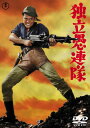 【国内盤DVD】【新品】独立愚連隊