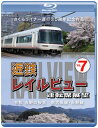 近畿日本鉄道の各路線を走る車両の展望映像を収めるシリーズ。第7弾は「さくらライナー」の愛称で知られる近鉄26000系をフィーチャーし、運転席のカメラが映し出す桜美しい吉野の流れる風景をとらえていく。【品番】　ANRW-72036B【JAN】　4560292379476【発売日】　2020年07月21日【収録内容】大阪阿部野橋⇒吉野【関連キーワード】サクラ・ライナー・ウンコウ・30シュウネン・キネン・サクヒン・キンテツ・レイル・ビュー・ウンテンセキ・テンボウ・VOL・7・レイワ・ヨシノノ・サクラミ・ミナミオオサカセン・ヨシノセン|オオサカアベノバシ・ヨシノ