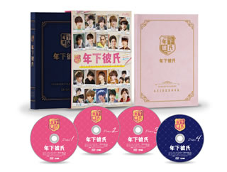 売れ筋 国内盤dvd 年下彼氏 Dvd Box Dvd 4枚組 D 8 28発売 限定価格セール Pizzakitchen Menu 売れ筋 国内盤dvd 年下彼氏 Dvd Box Dvd 4枚組 D 8 28発売 限定価格セール Pizzakitchen Menu