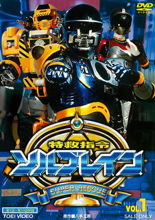 メタルヒーローのシリーズ第10作目にして、前作『特警ウインスペクター』の続編。人の命を救い、犯罪者の心をも救うべく設立された特装救急警察・ソルブレインのメンバーたちの活躍を描く。出演は中山幸一ほか。【品番】　DUTD-07886【JAN】　4988101208654【発売日】　2020年09月09日【収録内容】［1］〈第1話〉東京上空SOS〈第2話〉爆襲エスパー姉妹〈第3話〉父は天使か怪物か〈第4話〉夢のゲームソフト〈第5話〉怪人がくれた勇気［2］〈第6話〉バクダンと落語家〈第7話〉人間再生マシーン〈第8話〉消えた強化スーツ〈第9話〉父と娘の赤い絆〈第10話〉わしら純情放火団【関連キーワード】加藤精三|宮内洋|三ツ村鐵治|小笠原猛|小西通雄|瑞木薫|杉村升|矢島信男|山田隆司|八手三郎|鷺山京子|宮下隼一|立川三貴|高久進|増田貴彦|森みつえ|井浦秀智|桑原たけし|村上潤|扇澤延男|入江麻友子|梶淳|宇都宮恭三|堀長文|中山幸一|小野寺充|河合要|山岡淳二|鈴木康之|蓑輪雅夫|カトウセイゾウ|ミヤウチ・ヒロシ|ミツムラカネハル|オガサワラタケシ|コニシミチオ|ミズキ・カオル|スギムラノボル|ヤジマノブオ|ヤマダタカシ|ヤツデサブロウ|サギヤマキョウコ|ミヤシタジュンイチ|タチカワミツタカ|タカクススム|マスダタカヒコ|モリ・ミツエ|イウラヒデトモ|クワバラ・タケシ|ムラカミジュン|オオギザワノブヲ|イリエマユコ|カジアツシ|ウツノミヤキョウゾウ|ホリナガフミ|ナカヤマコウイチ|オノデラミツル|カワイカナメ|ヤマオカジュンジ|スズキヤスユキ|ミノワマサオ|トッキュウ・シレイ・ソルブレイン・VOL・1|トウキョウ・ジョウクウ・SOS|バクダン・エスパー・シマイ|チチハ・テンシカ・カイブツカ|ユメノ・ゲーム・ソフト|カイジンガ・クレタ・ユウキ|バクダント・ラクゴカ|ニゲン・サイセイ・マシーン|キエタ・キョウカ・スーツ|チチト・ムスメノ・アカイ・キズナ|ワシラ・ジュンジョウ・ホウカダン