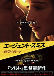 【国内盤DVD】【新品】エージェント・スミス