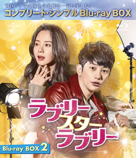 新作ドラマに参加した韓国のトップスターと新人女性脚本家、脚本家に恋するセレブなディレクターらが、激しい恋のバトルを繰り広げる。パク・シフ、ソン・ジヒョ、イ・ギグァンが豪華共演するラヴ・コメディ。【品番】　GNXF-2593【JAN】　4988102884574【発売日】　2020年08月21日【収録内容】［1］〈第9話〉〜〈第12話〉［2］〈第13話〉〜〈第16話〉［3］特典ディスク【関連キーワード】ソン・ジヒョ|チ・ビョンヒョン|チェ・ヨジン|パク・シフ|ハム・ウンジョン|イ・ギグァン|カン・ミンギョン|パク・ミンジュ|ソン・ジヒョ|チ・ビョンヒョン|チェ・ヨジン|パク・シフ|ハム・ウンジョン|イ・ギグァン|カン・ミンギョン|パク・ミンジュ|ラブリー・スター・ラブリー・BD・ボックス・2・コンプリート・シンプル・BD・ボックス|