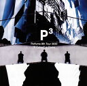 【国内盤DVD】Perfume ／ Perfume 8th Tour 2020