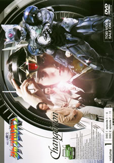 【国内盤DVD】【新品】超光戦士シャンゼリオン VOL.1 [2枚組]