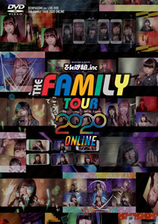 【国内盤DVD】でんぱ組.inc ／ THE FAMILY TOUR 2020 ONLINE〈完全生産限定盤〉 初回出荷限定