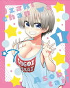 【国内盤ブルーレイ】【新品】宇崎ちゃんは遊びたい! 第1巻