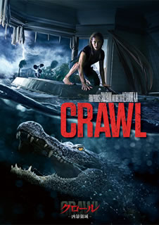 鬼才サム・ライミがプロデュースしたモンスター&ディザスター・パニック。巨大ハリケーンがフロリダを襲い、実家の父を案じた競泳選手。なんとか家に戻るが、父のいる地下室はなんとワニ地獄と化していて……。【品番】　PJBF-1399【JAN】　4988102886899【発売日】　2020年09月02日※[PG12]【関連キーワード】サム・ライミ|バリー・ペッパー|アレクサンドル・アジャ|クレイグ・J.フローレス|カヤ・スコデラリオ|モーフィッド・クラーク|サム・ライミ|バリー・ペッパー|アレクサンドル・アジャ|クレイグ・J・フローレス|カヤ・スコデラリオ|モーフィッド・クラーク|クロール・キョウボウ・リョウイキ|