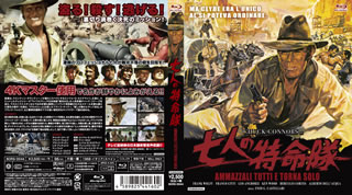 【国内盤ブルーレイ】【新品】七人の特命隊