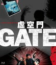 【国内盤ブルーレイ】【新品】虚空門GATE