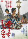 【国内盤DVD】【新品】骨までしゃぶる