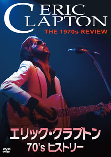 【国内盤DVD】【新品】エリック・クラプトン ／ 70's ヒストリー