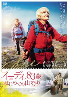 夫の介護に人生を捧げてきた83歳の女性が、かつての夢であったスコットランドの山に登るべく奮闘する姿を描いた人生応援ムービー。実際に83歳という英国を代表する舞台女優、シーラ・ハンコックが熱演を披露する。【品番】　TCED-5190【JAN】　4562474216173【発売日】　2020年10月02日【関連キーワード】デビー・ワイズマン|サイモン・ハンター|ウェンディー・モーガン|シーラ・ハンコック|エイミー・マンソン|ポール・ブラニガン|ケヴィン・ガスリー|エリザベス・オハロラン|デビー・ワイズマン|サイモン・ハンター|ウェンディー・モーガン|シーラ・ハンコック|エイミー・マンソン|ポール・ブラニガン|ケヴィン・ガスリー|エリザベス・オハロラン|イーディ・83サイ・ハジメテノ・ヤマノボリ|