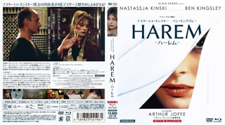 Used Items - 【国内盤ブルーレイ】【新品】ナスターシャ・キンスキー ハーレム HDマスター版 BD&DVD BOX[2枚組]
