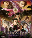【国内盤ブルーレイ】【新品】舞台 死神遣いの事件帖-鎮魂侠曲-