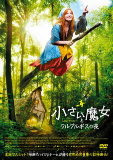 Western Films - 【国内盤DVD】【新品】小さい魔女とワルプルギスの夜
