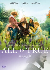 【国内盤DVD】シェイクスピアの庭