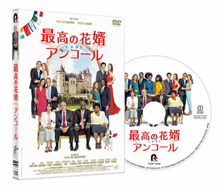 【国内盤DVD】最高の花婿 アンコール