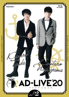 【国内盤ブルーレイ】AD-LIVE 2020 第2巻(津田健次郎×西山宏太朗)〈2枚組〉[2枚組]