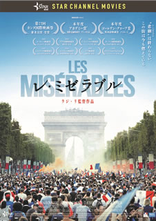 【国内盤DVD】【新品】レ・ミゼラブル