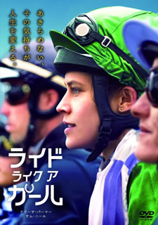 【国内盤DVD】【新品】ライド・ライク・ア・ガール