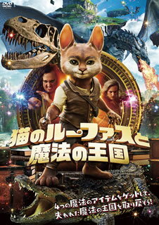 おばあさまの大きな屋敷で、ネコのような不思議な生き物・ルーファスと出会ったスコットたち。ピンチの魔法の国を救うべく、彼らは冒険の旅に出発するのだが……。VFX満載による、胸踊るファンタジー・アドベンチャー。【品番】　ADX-1149S【JAN】　4988166202734【発売日】　2020年12月02日【関連キーワード】ライアン・ベルガルト|クリス・ホイト|ジェローム・レイナー・カルフォン|セバスチャン・シーモン|カイラー・チャールズ・ベック|コーリー・フィリップス|リア・N.H.フィルポット|マデリン・キエンツ|ライアン・ベルガルト|クリス・ホイト|ジェローム・レイナー・カルフォン|セバスチャン・シーモン|カイラー・チャールズ・ベック|コーリー・フィリップス|リア・N・H・フィルポット|マデリン・キエンツ|ネコノ・ルーファスト・マホウノ・オウコク|