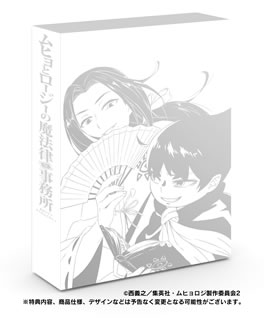 西義之原作コミック"ムヒョロジ"をTVアニメ化したダーク・ファンタジーの第2シーズン。犯罪を繰り広げる死霊をあの世へ送る魔法律を操る天才少年が、凡庸な助手とともに、次々と現れる危険な死霊に挑んでいく。【品番】　BDM-5013S【JAN】　4988166209795【発売日】　2021年01月29日【収録内容】［1］〈第13条〉五嶺登場〈第14条〉赤川団地跡〈第15条〉勝敗〈第16条〉出会い［2］〈第17条〉検定開始〈第18条〉それぞれの試練〈第19条〉信頼〈第20条〉決着［3］〈第21条〉草葉の影〈第22条〉蟲〈第23条〉蠅王の鎧〈第24条〉完全なるもの［4］特典ディスク【関連キーワード】斎賀みつき|神谷浩史|只野和子|林勇|近藤信宏|鈴木やすゆき|羽多野渉|明坂聡美|松下浩美|太田哲治|柿原徹也|野水伊織|川崎龍|村瀬歩|天崎滉平|河村梨恵|河野紘一郎|サイガミツキ|カミヤヒロシ|タダノカズコ|ハヤシユウ|コンドウノブヒロ|スズキヤスユキ|ハタノワタル|アケサカサトミ|マツシタヒロミ|オオタテツジ|カキハラテツヤ|ノミズイオリ|カワサキリョウ|ムラセアユム|アマサキコウヘイ|カワムラリエ|カワノコウイチロウ|ムヒョト・ロージーノ・マホウリツ・ソウダン・ジムショ・ダイ2キ・コンプリート・ブルーレイ・ボックス|ゴリョウ・トウジョウ|アカガワ・ダンチアト|ショウハイ|デアイ|ケンテイ・カイシ|ソレゾレノ・シレン|シンライ|ケッチャク|クサバノ・カゲ|ムシ|ハエオウノ・ヨロイ|カンゼンナルモノ