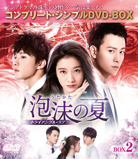 yDVDzẢā`gCAOEu` BOX2 Rv[gEVvDVD-BOX [6g][Ԍo]