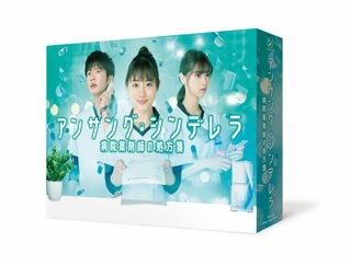 【国内盤ブルーレイ】【新品】アンサング・シンデレラ 病院薬剤師の処方箋 Blu-ray BOX[4枚組]