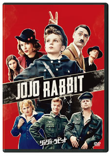 【国内盤DVD】【新品】ジョジョ・ラビット