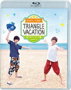 【国内盤ブルーレイ】【新品】染谷俊之と赤澤燈のTriangle vacation〜恋するアイランド編〜 Chapter2