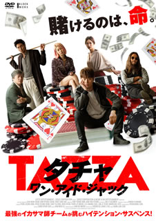 【国内盤DVD】【新品】タチャ ワン・アイド・ジャック
