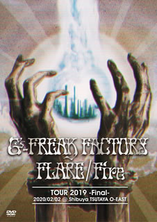 【国内盤DVD】G-FREAK FACTORY ／ "FLARE ／ Fire"TOUR 2019-Final- 2020.2.2 Shibuya TSUTAYA O-EAST