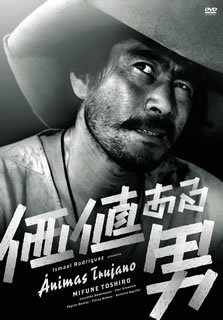 【国内盤DVD】【新品】価値ある男
