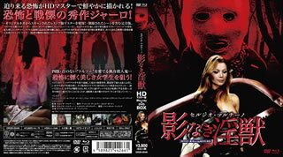 セルジオ・マルティーノ監督による、1973年制作のスラッシャー・ムーヴィー。女子学生ばかりを狙った殺人事件で友人を失ったダニー。気を紛らわそうと別荘へ出かけるが、残忍な殺人鬼の魔の手がそこにも迫ってきて……。【品番】　ORDB-0046【JAN】　4589825442661【発売日】　2020年11月27日【収録内容】［1］本編(Blu-ray Disc)［2］本編(DVD)【関連キーワード】ジョン・リチャードソン|エルネスト・ガスタルディ|ティナ・オーモン|グイド・デ・アンジェリス|マウリツィオ・デ・アンジェリス|セルジオ・マルティーノ|スージー・ケンドール|リュク・メランダ|ロバート・ピサッチョ|ジョン・リチャードソン|エルネスト・ガスタルディ|ティナ・オーモン|グイド・デ・アンジェリス|マウリツィオ・デ・アンジェリス|セルジオ・マルティーノ|スージー・ケンドール|リュク・メランダ|ロバート・ピサッチョ|セルジオ・マルチーノ・カゲ・ナキ・インジュウ・HD・マスターバン・BD・アンド・DVD・ボックス|