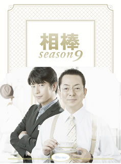 【国内盤ブルーレイ】相棒 season9 Blu-ray BOX[6枚組]