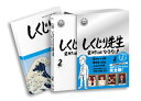 【国内盤ブルーレイ】【新品】しくじり先生 俺みたいになるな!! 特別版 第2巻