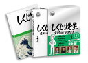 【国内盤ブルーレイ】しくじり先生 俺みたいになるな!! 特別版 第3巻