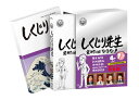 人生を"しくじって"しまった人が先生となり、同じ過ちを繰り返さないように教えるテレビ朝日系バラエティ番組。第4弾には、鈴木拓(ドランクドラゴン)、杉村太蔵、西川史子が"教師"として登場し、爆笑の授業を繰り広げる。【品番】　HPXR-947【JAN】　4907953283633【発売日】　2020年12月02日【収録内容】鈴木拓先生/杉村太蔵先生/西川史子先生【関連キーワード】ダイアモンド〓ユカイ|Mr.マリック|さとう珠緒|フルーツポンチ|小倉優子|新垣隆|保田圭|立川俊之|元木大介|藤崎奈々子|鈴木拓|西川史子|辺見マリ|獣神サンダー・ライガー|堀江貴文|いとうあさこ|竹山隆範|オリエンタルラジオ|浅田舞|吉村崇|中田敦彦|ジャルジャル|IVAN|ヒロシ|藤崎マーケット|松元真一郎|渡辺直美|若林正恭|おかもとまり|杉村太蔵|DaiGo|ダレノガレ明美|ダイアモンド・ユカイ|ミスター・マリック|サトウタマオ|フルーツポンチ|オグラユウコ|ニイガキ・タカシ|ヤスダ・ケイ|タチカワトシユキ|モトキダイスケ|フジサキ・ナナコ|スズキタク|ニシカワアヤコ|ヘンミマリ|ジュウシン・サンダー・ライガー|ホリエタカフミ|イトウアサコ|タケヤマタカノリ|オリエンタルラジオ|アサダマイ|ヨシムラタカシ|ナカタアツヒコ|ジャルジャル|アイヴァン|ヒロシ|フジサキ・マーケット|マツモトシンイチロウ|ワタナベナオミ|ワカバヤシマサヤス|オカモトマリ|スギムラタイゾウ|ダイゴ|ダレノガレアケミ|シクジリ・センセイ・オレミタイニ・ナルナ・トクベツバン・ダイ4カン|スズキ・タク・センセイ|スギムラ・タイゾウ・センセイ|ニシカワ・アヤコ・センセイ