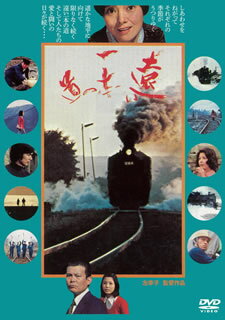 【国内盤DVD】【新品】遠い一本の道
