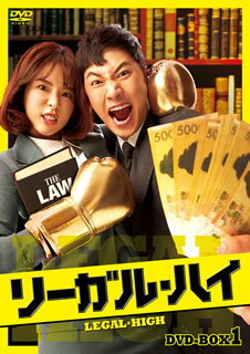 全国宅配無料 国内盤dvd リーガル ハイ Dvd Box1 Dvd 8枚組 D21 1 6発売 最安値に挑戦 Www Most Gov La