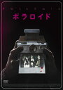 【国内盤DVD】【新品】ポラロイド