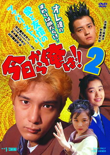 【国内盤DVD】【新品】今日から俺は!!2