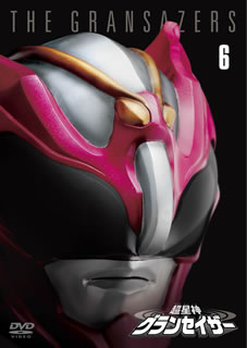 【国内盤DVD】【新品】超星神グランセイザー Vol.6