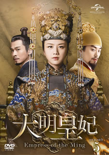 �ڹ�����DVD�ۡڿ��ʡ���������-Empress of the Ming- DVD-SET5 [7����]