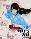 【国内盤ブルーレイ】【新品】舞台 新サクラ大戦 the Stage