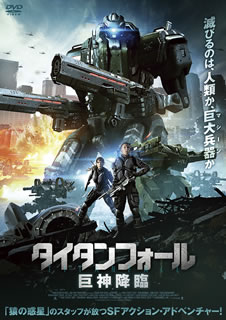 暴走した超巨大ロボットと軍事兵器が入り乱れる激戦地を舞台に、特殊部隊の精鋭隊員たちの必死の攻防を描く。絶えず進化する高度な知能の人型巨大兵器の脅威を、圧倒的ヴィジュアルで描いたSFロボット・アクション。【品番】　ADM-5191S【JAN】　4988166200013【発売日】　2021年02月03日【関連キーワード】ライアン・メリマン|アーロン・ミルテス|ジェイミー・コスタ|サラ・J.バーソロミュー|ケイト・ブラゼル|ライアン・ステイプル・スコット|ライアン・メリマン|アーロン・ミルテス|ジェイミー・コスタ|サラ・J・バーソロミュー|ケイト・ブラゼル|ライアン・ステイプル・スコット|タイタン・フォール・キョシン・コウリン|