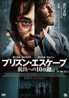 【国内盤DVD】【新品】プリズン・エスケープ 脱出への10の鍵