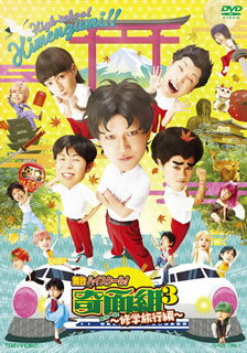 在庫一掃 国内盤dvd 舞台 ハイスクール 奇面組3 危機一髪 修学旅行編 2枚組 2枚組 D21 3 10発売 超激安 Locandadeimulini Ch